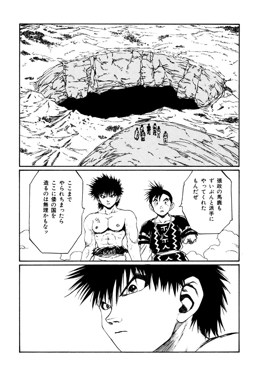 Dũng Sĩ RaiKa Volume 15 - 218