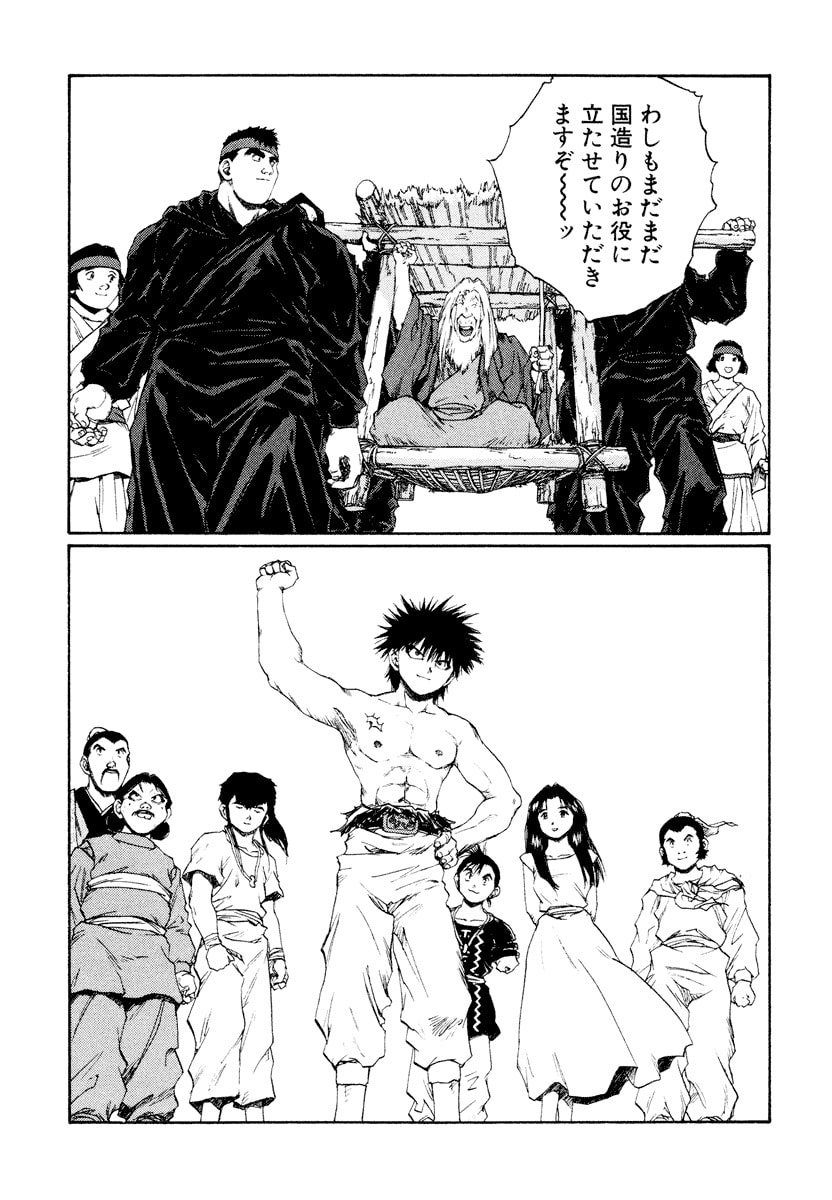 Dũng Sĩ RaiKa Volume 15 - 221