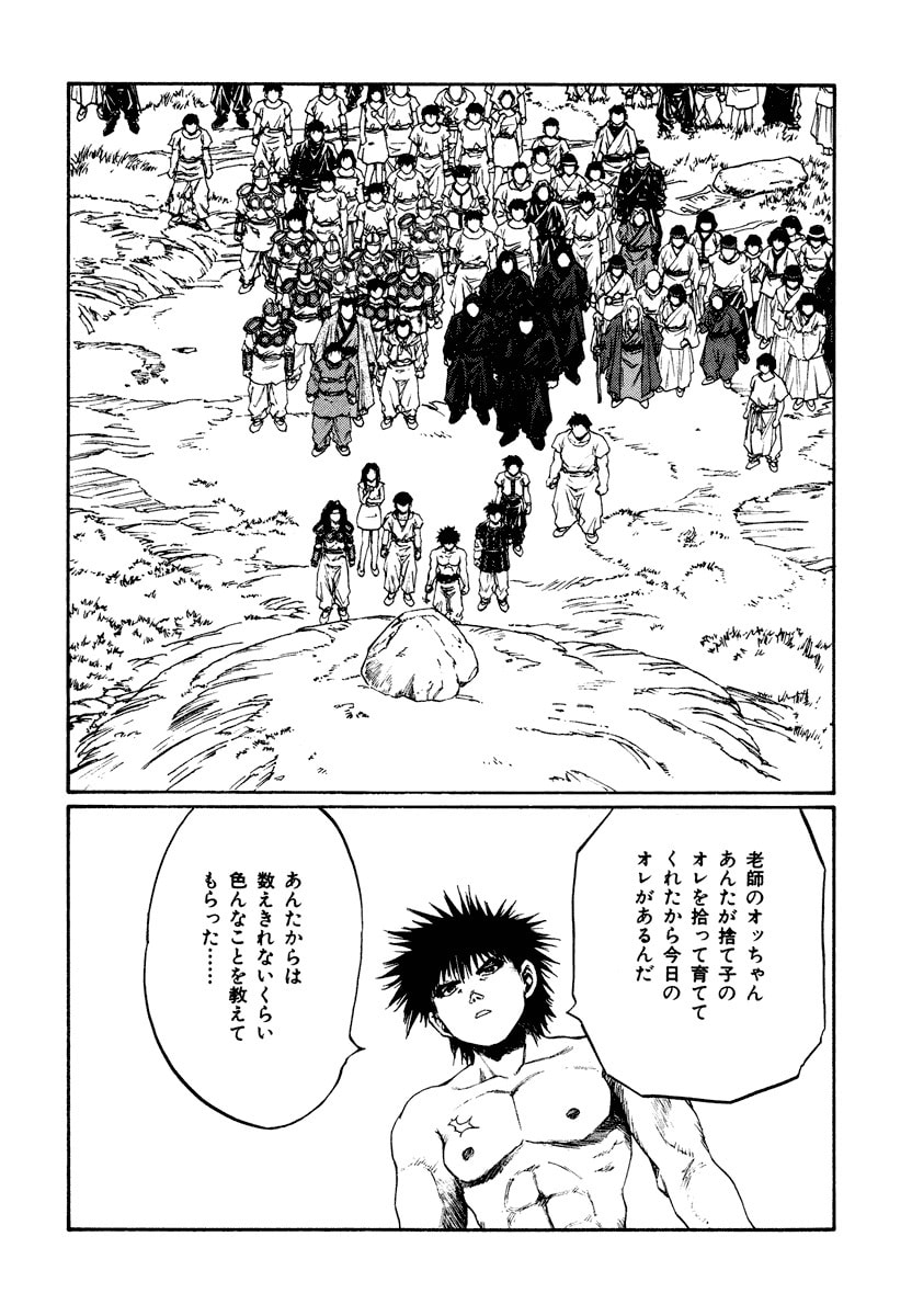 Dũng Sĩ RaiKa Volume 15 - 222