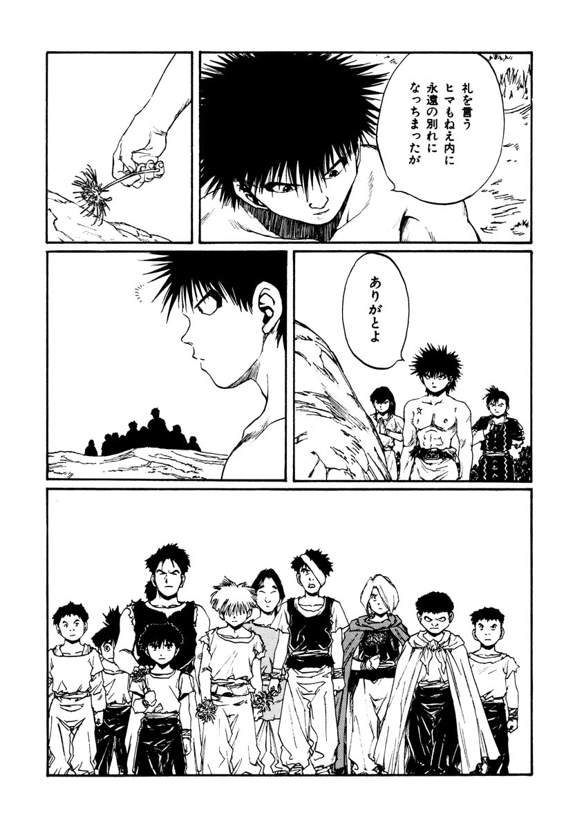 Dũng Sĩ RaiKa Volume 15 - 223