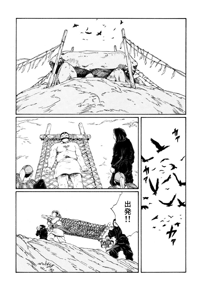 Dũng Sĩ RaiKa Volume 15 - 227