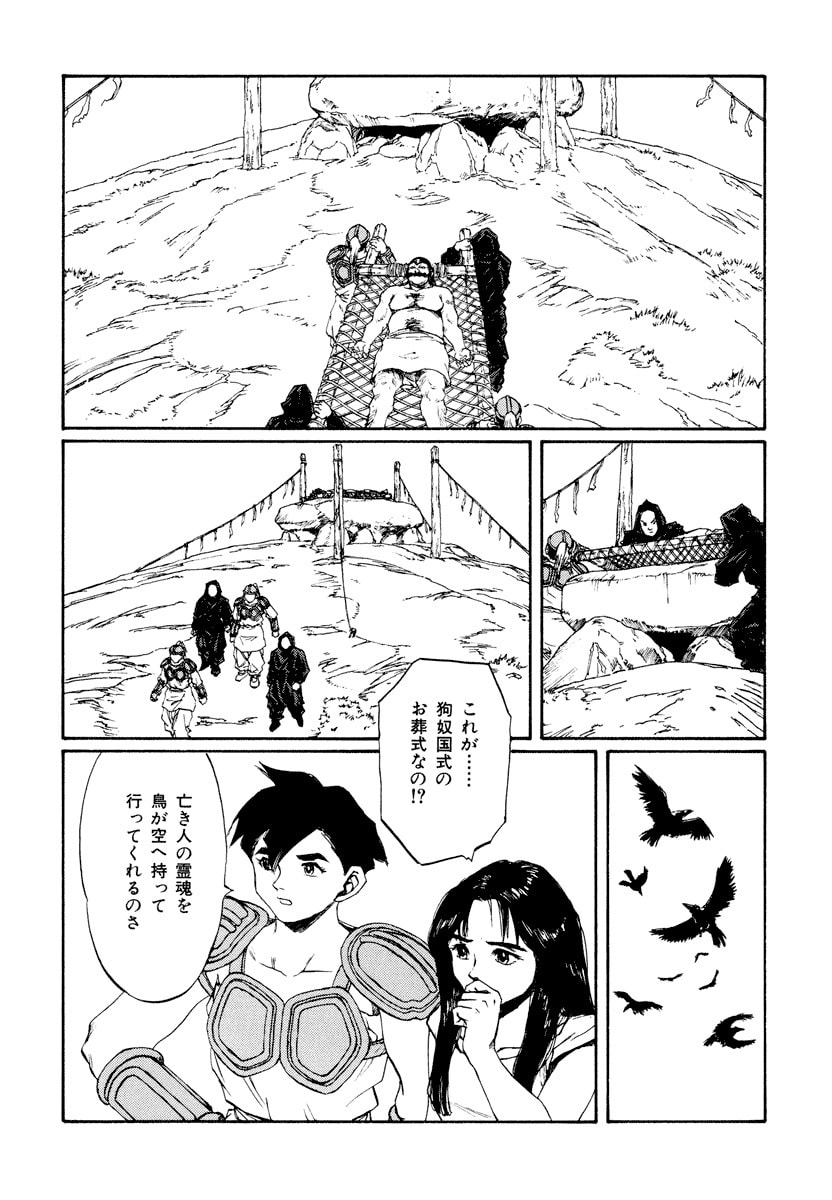Dũng Sĩ RaiKa Volume 15 - 228