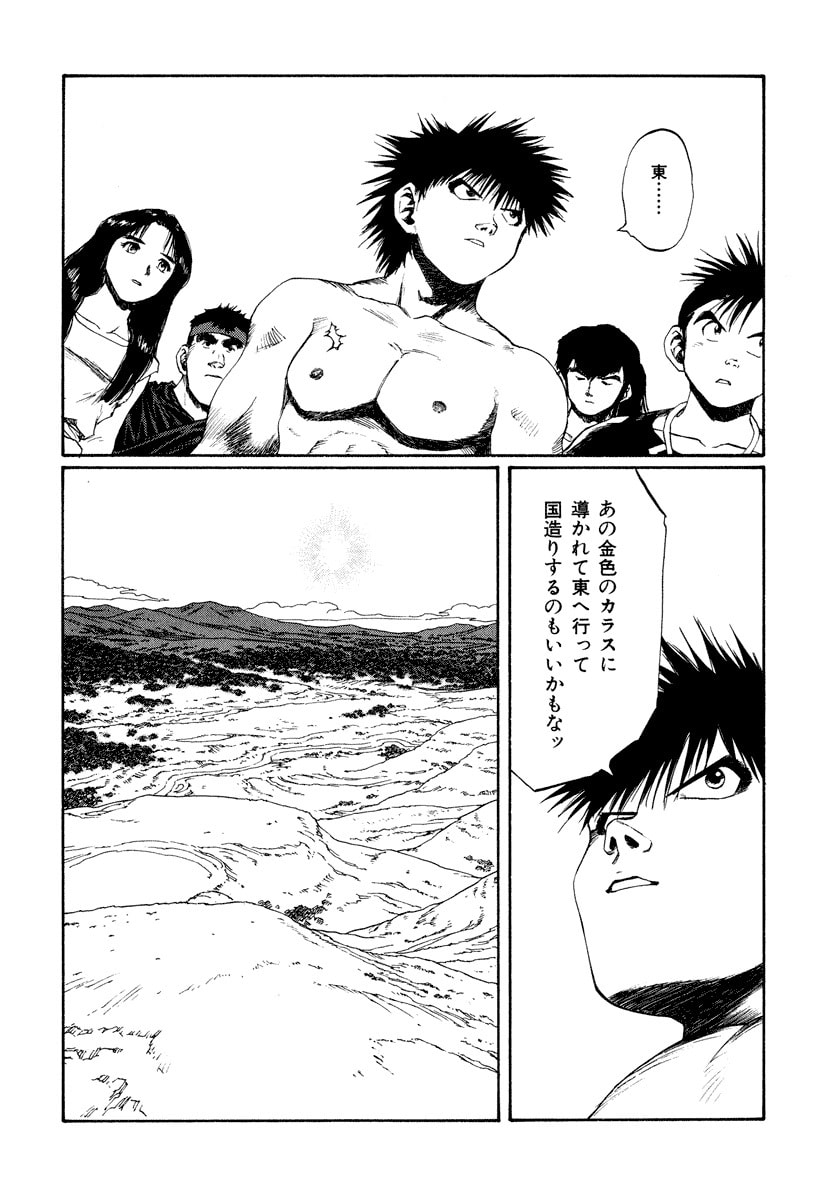 Dũng Sĩ RaiKa Volume 15 - 232