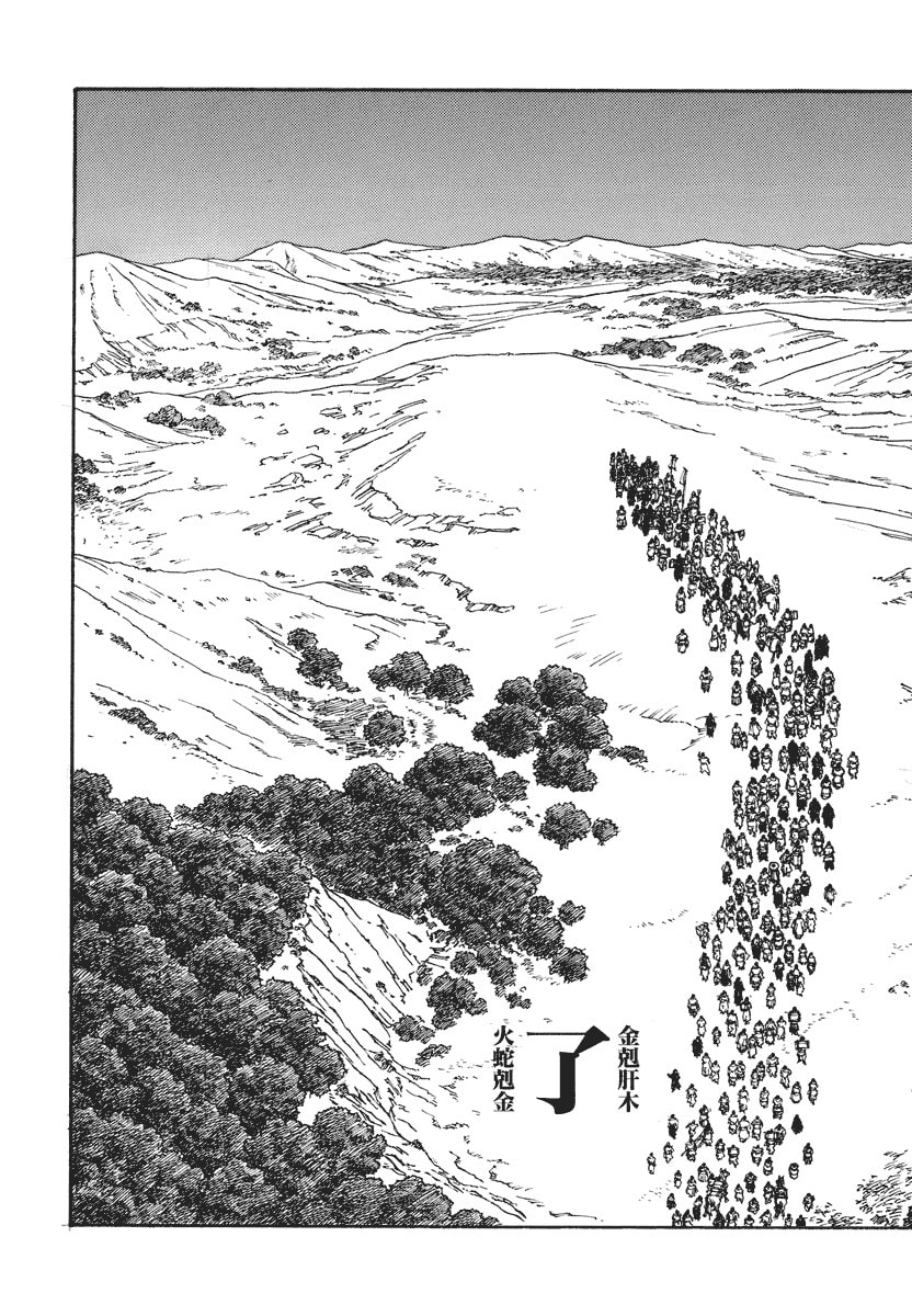 Dũng Sĩ RaiKa Volume 15 - 235