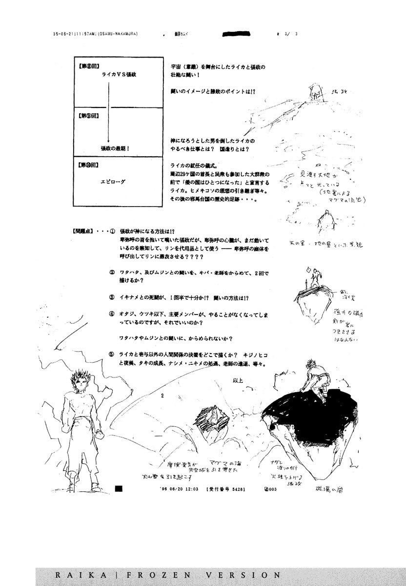 Dũng Sĩ RaiKa Volume 15 - 239