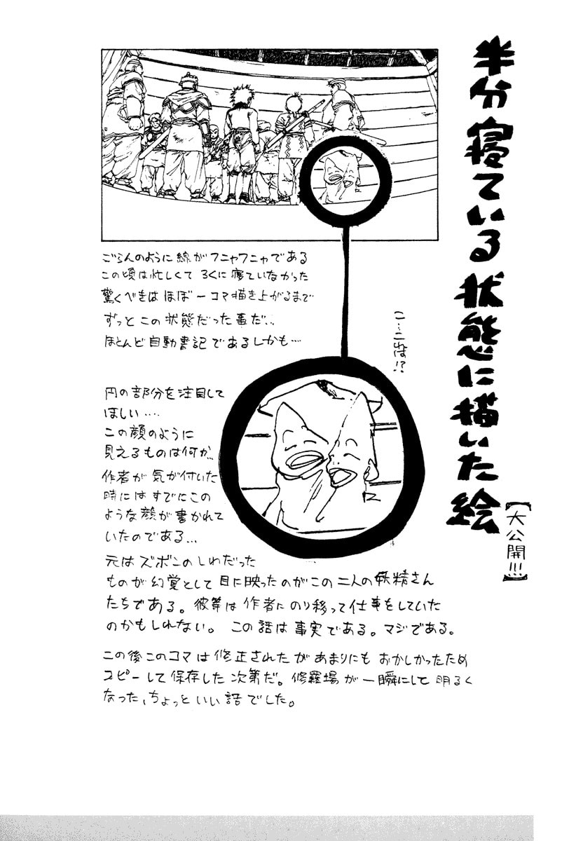 Dũng Sĩ RaiKa Volume 15 - 240