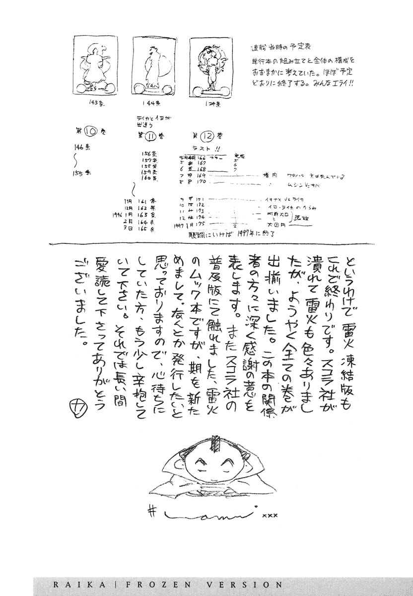 Dũng Sĩ RaiKa Volume 15 - 241