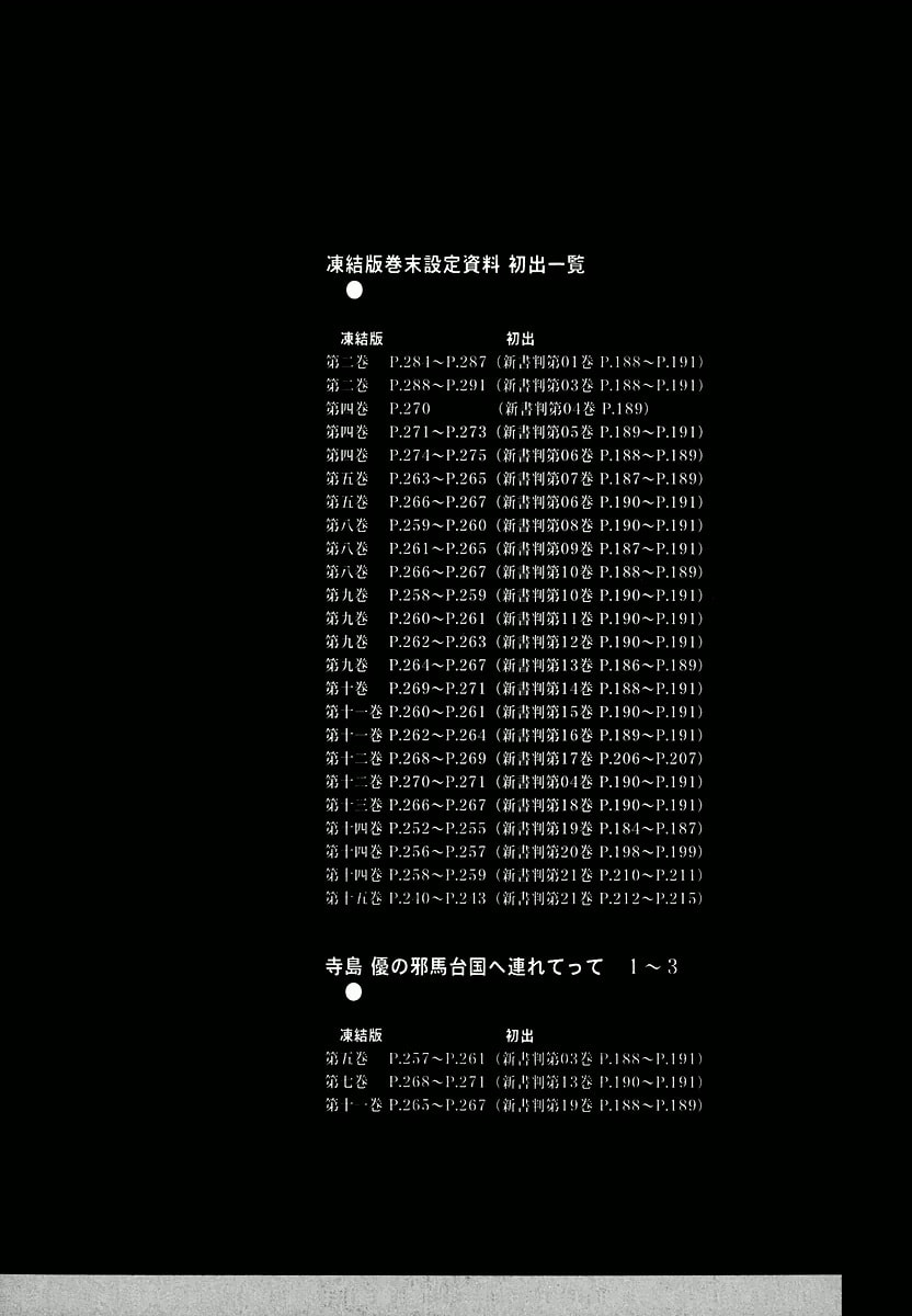 Dũng Sĩ RaiKa Volume 15 - 242