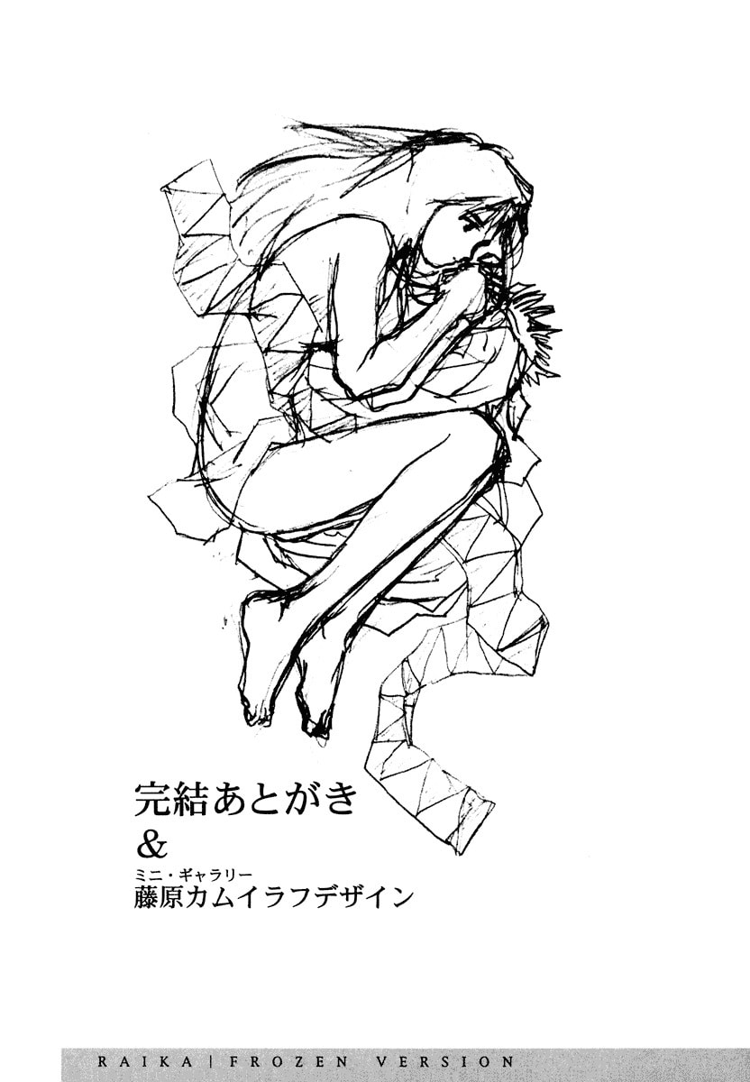 Dũng Sĩ RaiKa Volume 15 - 243