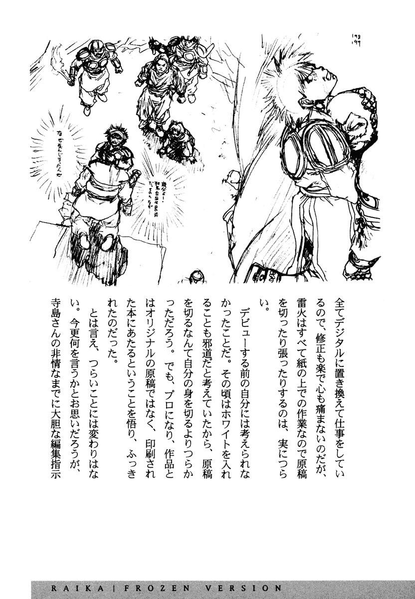 Dũng Sĩ RaiKa Volume 15 - 245