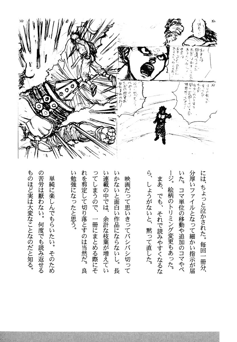 Dũng Sĩ RaiKa Volume 15 - 246