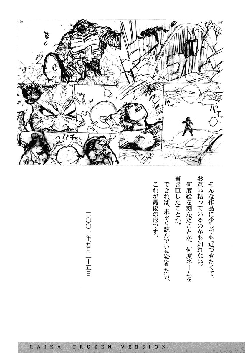 Dũng Sĩ RaiKa Volume 15 - 247