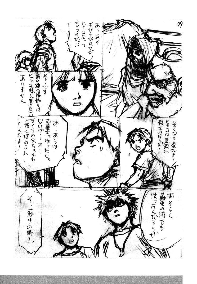Dũng Sĩ RaiKa Volume 15 - 248