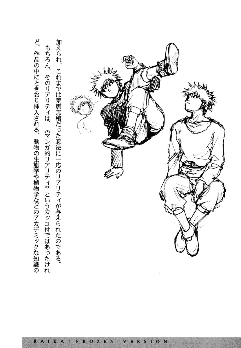 Dũng Sĩ RaiKa Volume 15 - 253