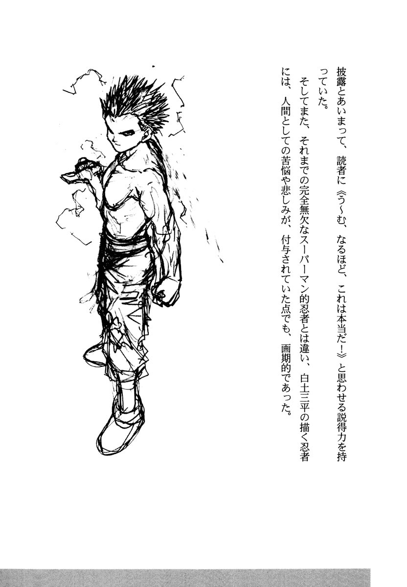 Dũng Sĩ RaiKa Volume 15 - 254