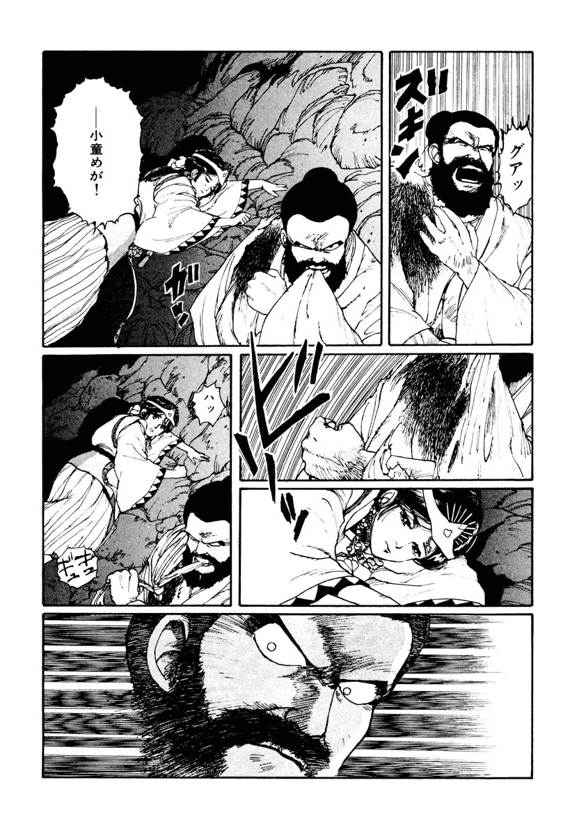 Dũng Sĩ RaiKa Volume 2 - 3