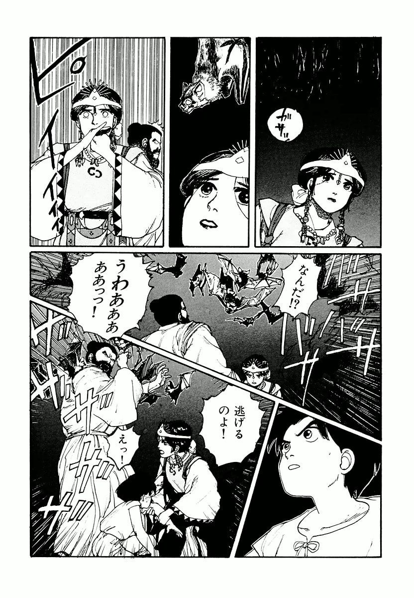 Dũng Sĩ RaiKa Volume 2 - 7