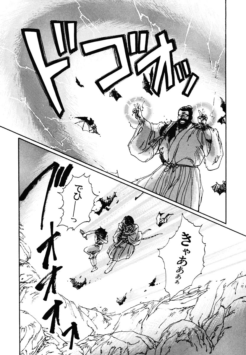 Dũng Sĩ RaiKa Volume 2 - 9