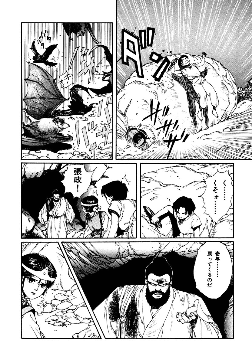 Dũng Sĩ RaiKa Volume 2 - 10