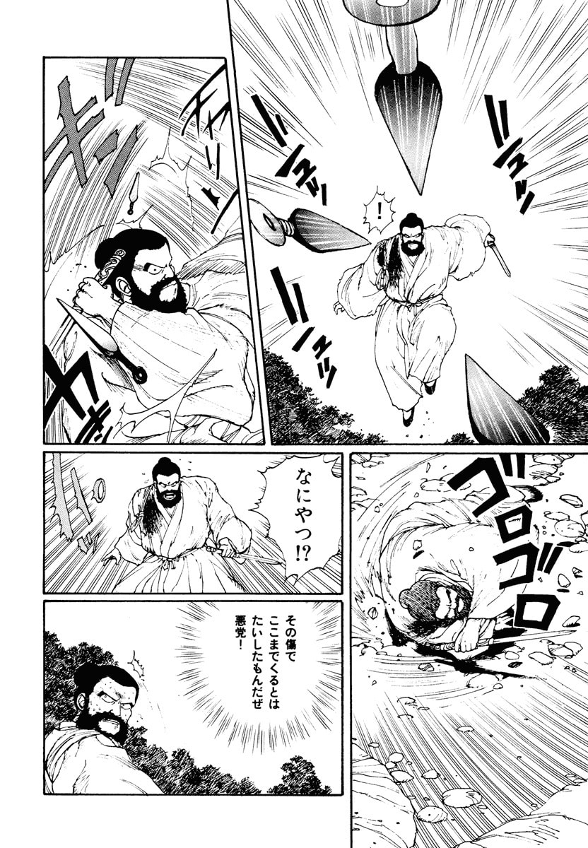 Dũng Sĩ RaiKa Volume 2 - 12