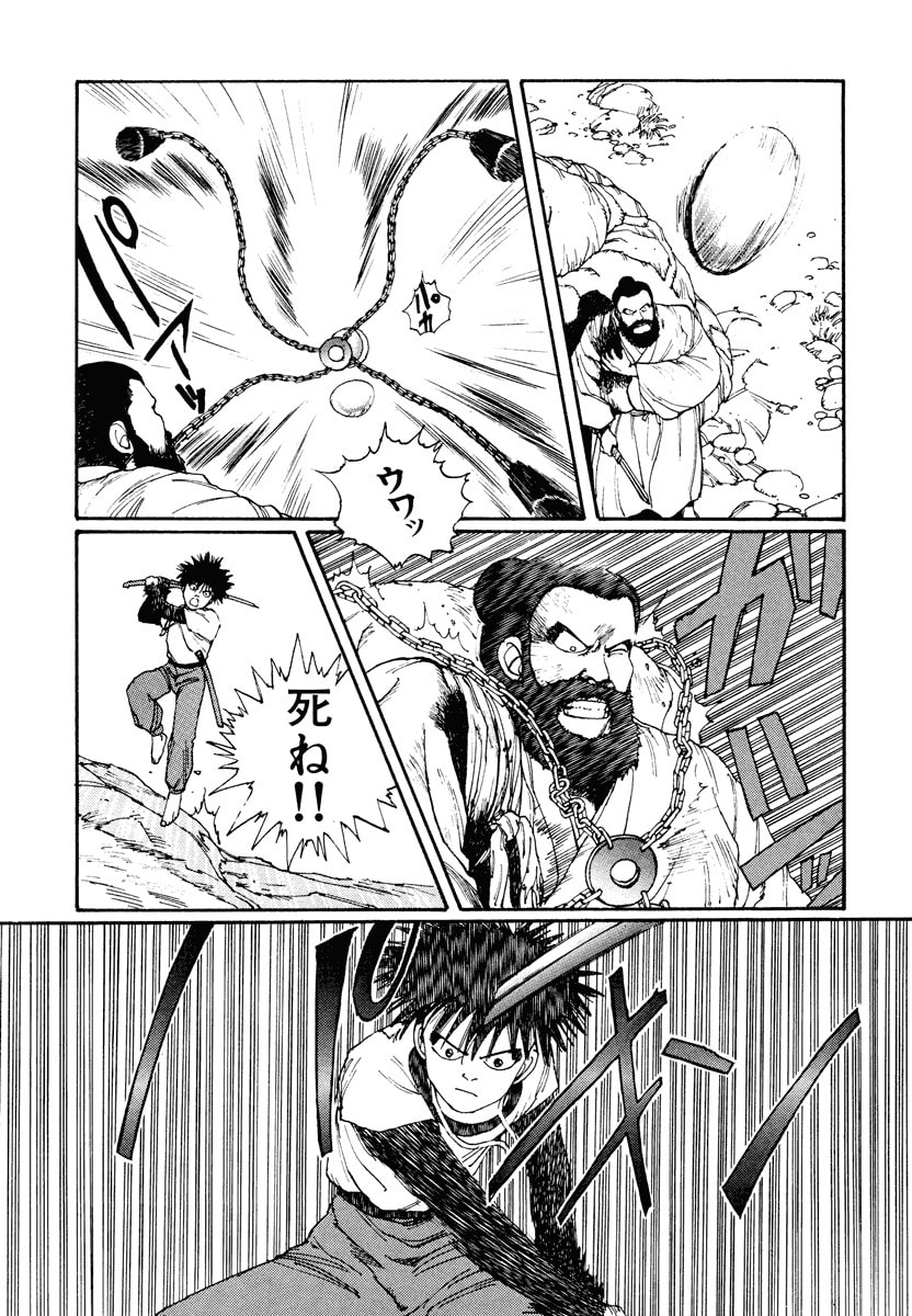 Dũng Sĩ RaiKa Volume 2 - 16