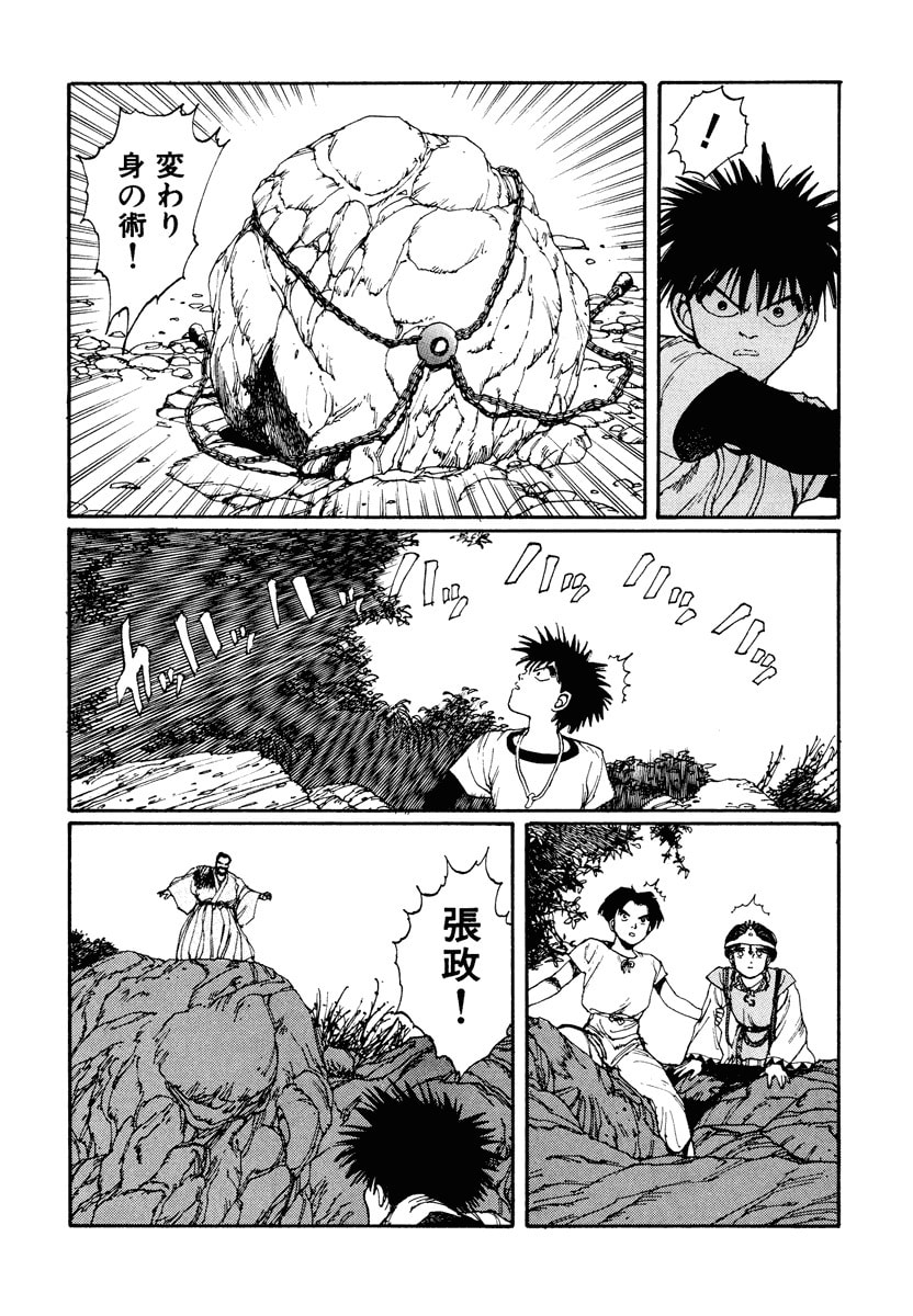 Dũng Sĩ RaiKa Volume 2 - 17