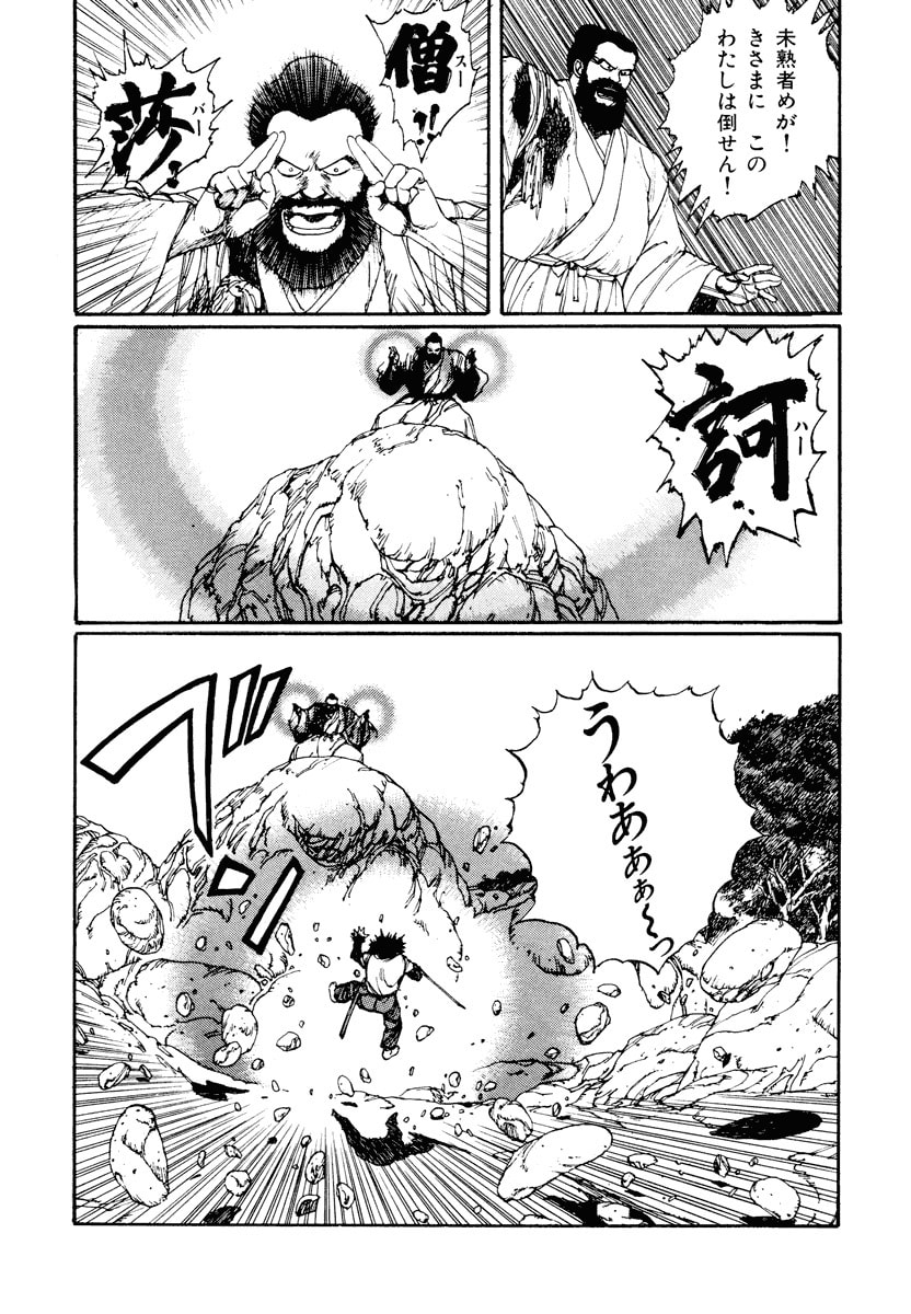 Dũng Sĩ RaiKa Volume 2 - 18