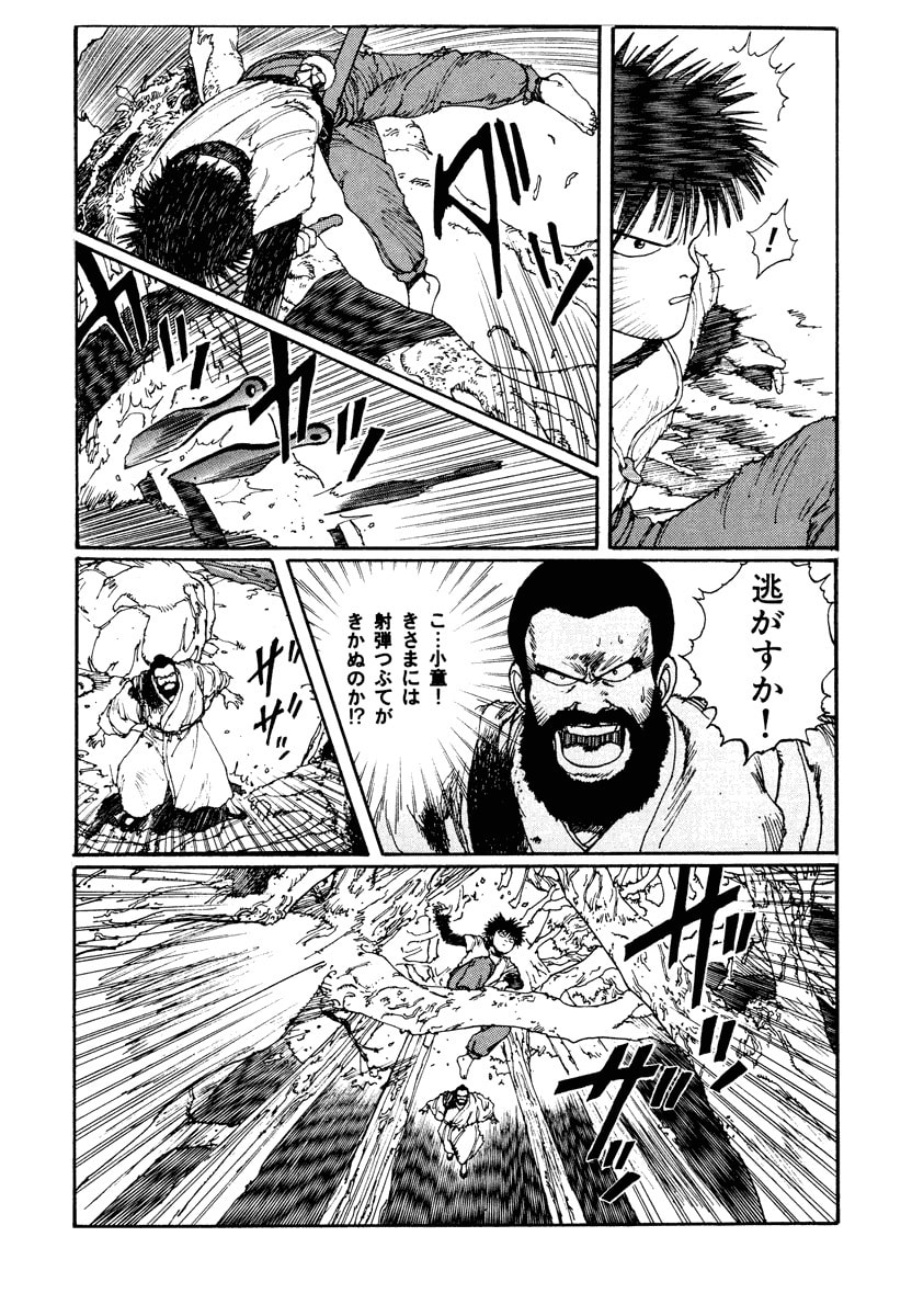 Dũng Sĩ RaiKa Volume 2 - 20