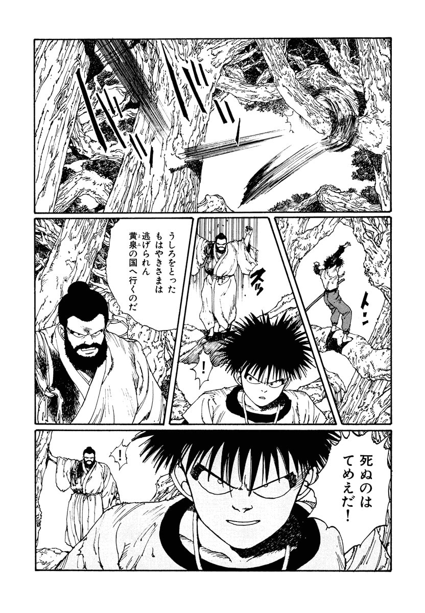 Dũng Sĩ RaiKa Volume 2 - 21