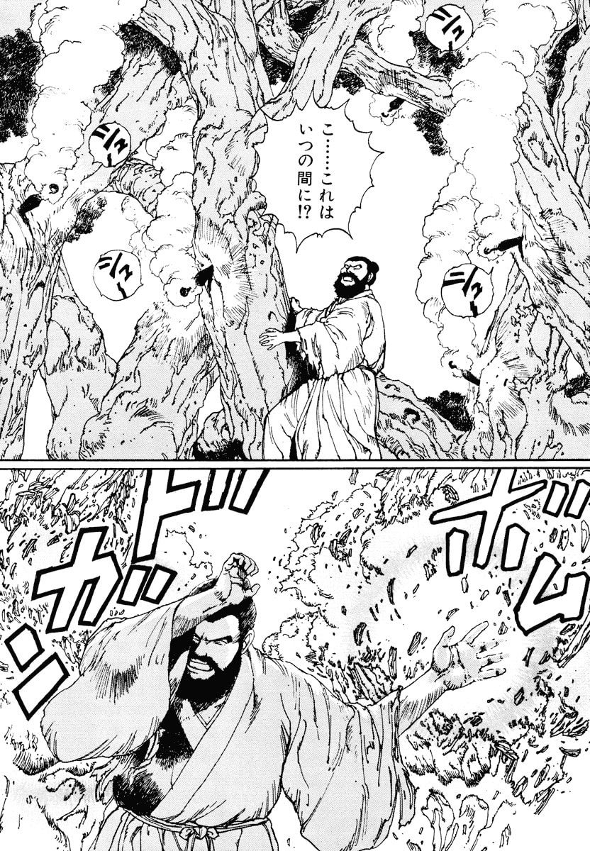 Dũng Sĩ RaiKa Volume 2 - 22