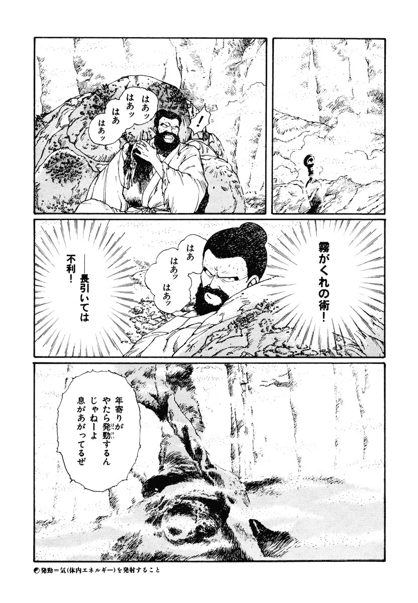 Dũng Sĩ RaiKa Volume 2 - 24