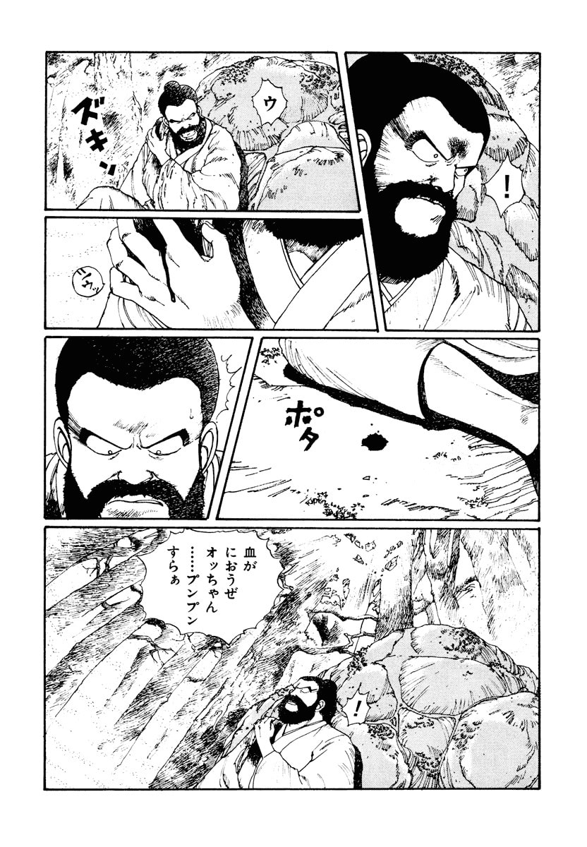 Dũng Sĩ RaiKa Volume 2 - 25