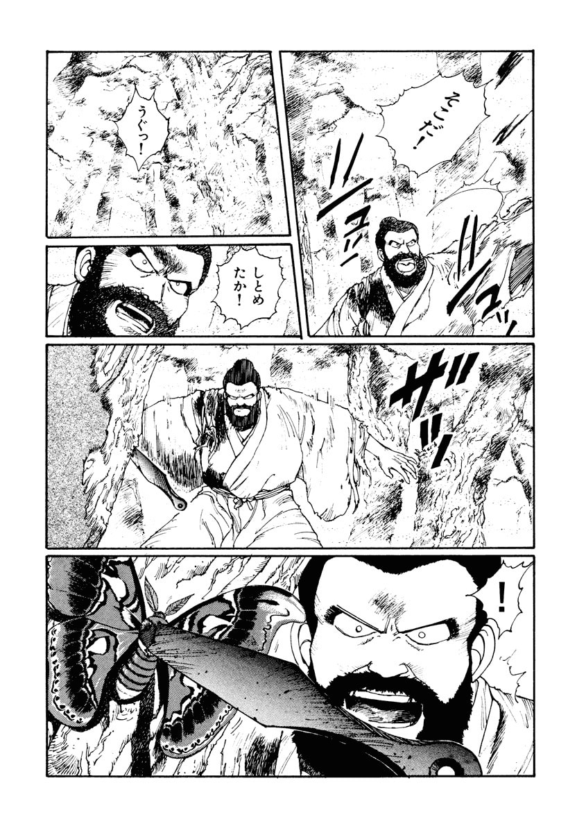 Dũng Sĩ RaiKa Volume 2 - 26