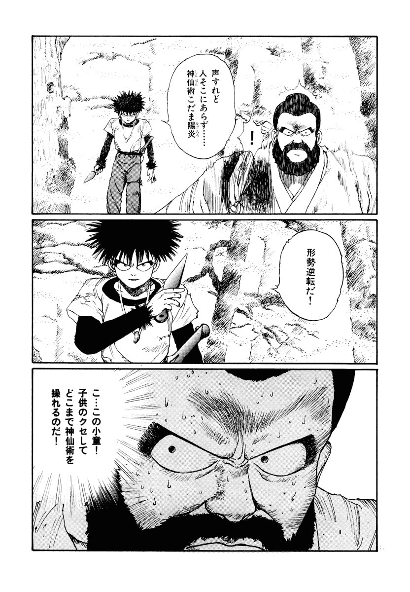 Dũng Sĩ RaiKa Volume 2 - 27