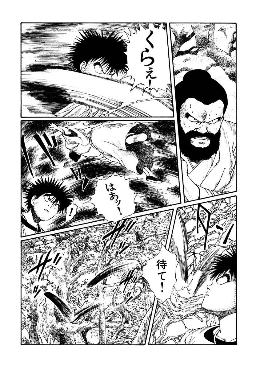 Dũng Sĩ RaiKa Volume 2 - 28