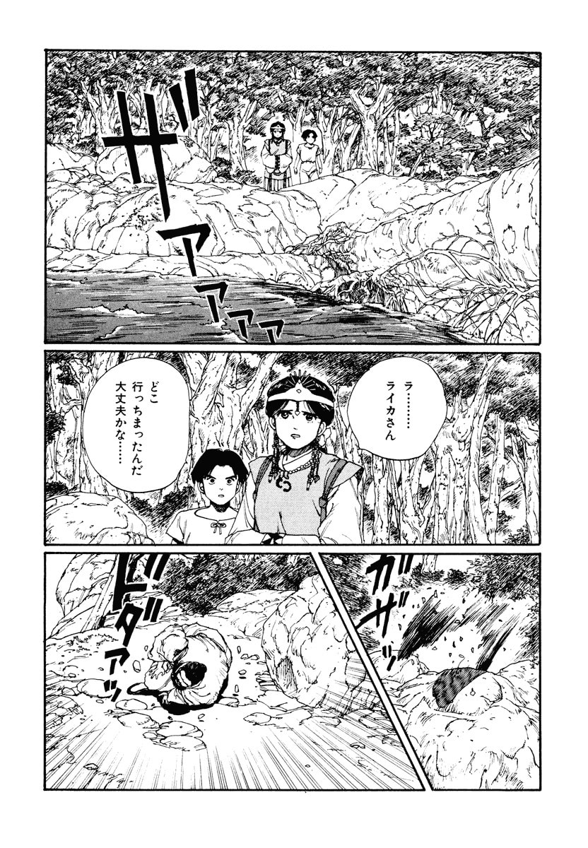 Dũng Sĩ RaiKa Volume 2 - 29