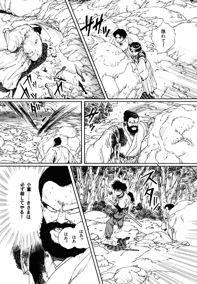 Dũng Sĩ RaiKa Volume 2 - 30