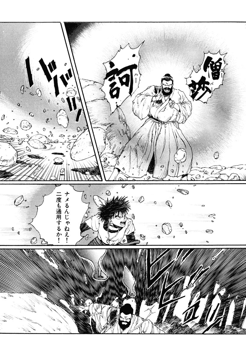 Dũng Sĩ RaiKa Volume 2 - 31