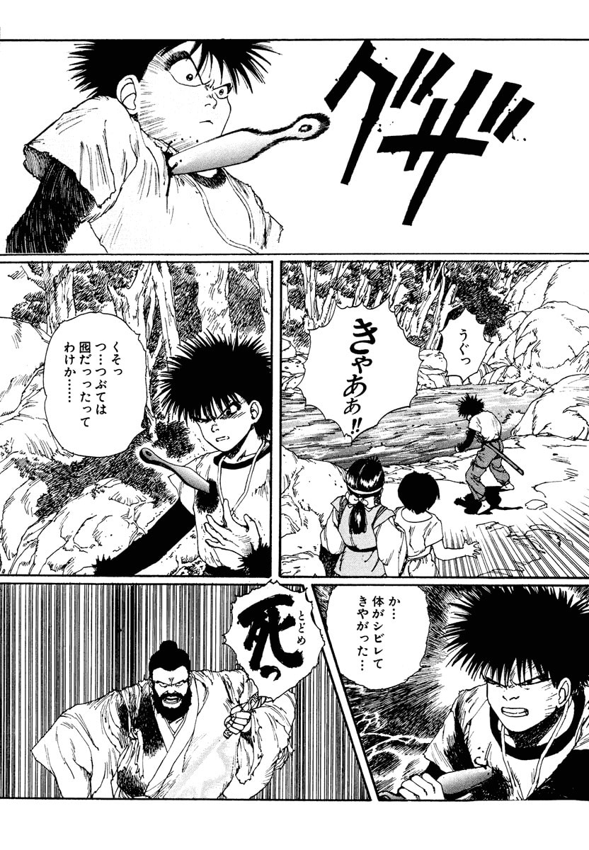 Dũng Sĩ RaiKa Volume 2 - 32