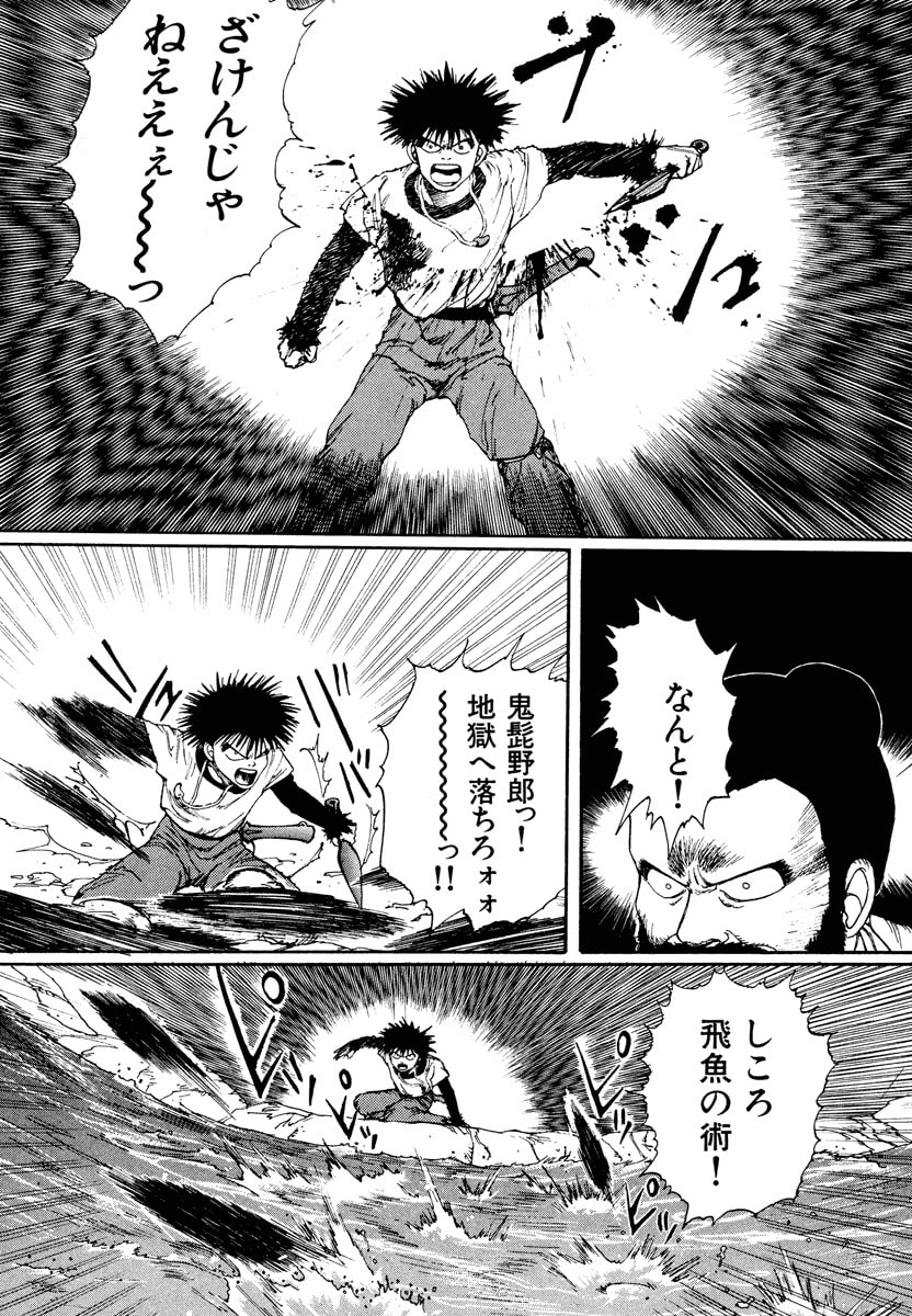 Dũng Sĩ RaiKa Volume 2 - 33