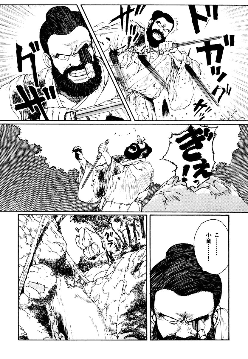 Dũng Sĩ RaiKa Volume 2 - 34