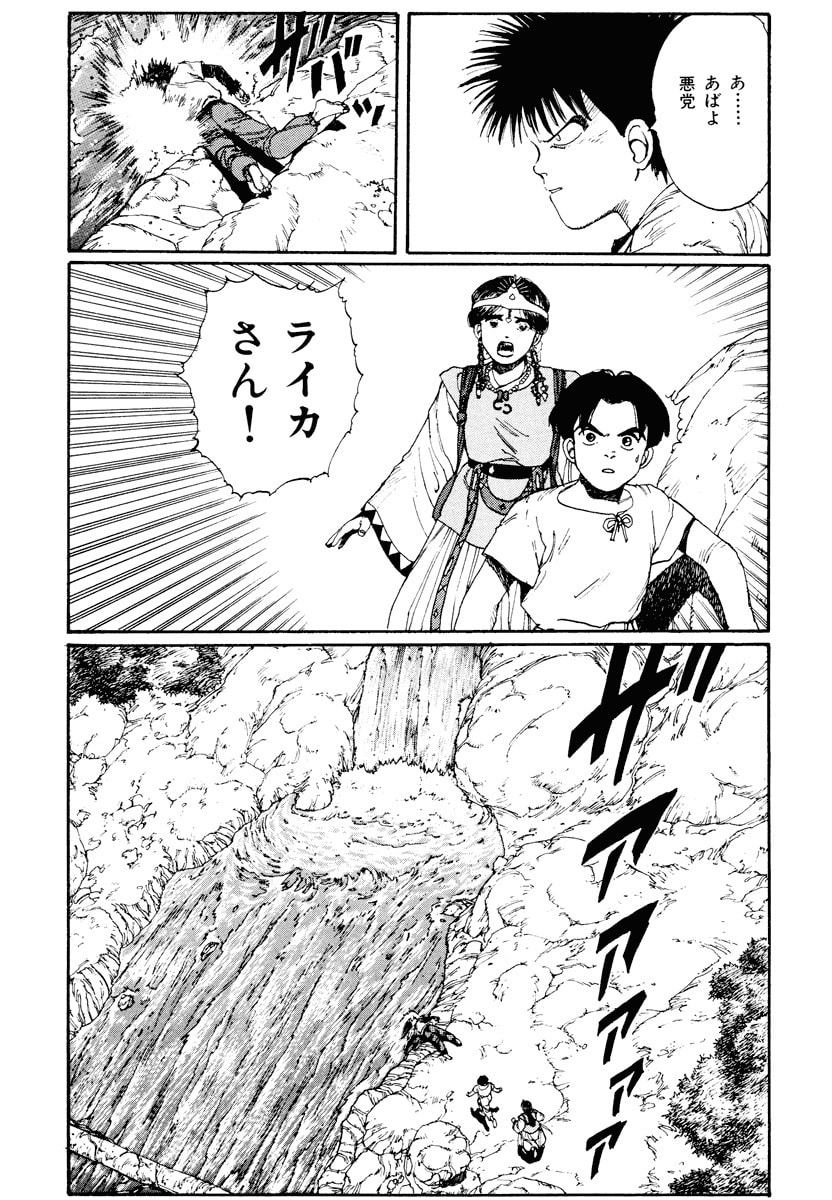 Dũng Sĩ RaiKa Volume 2 - 35