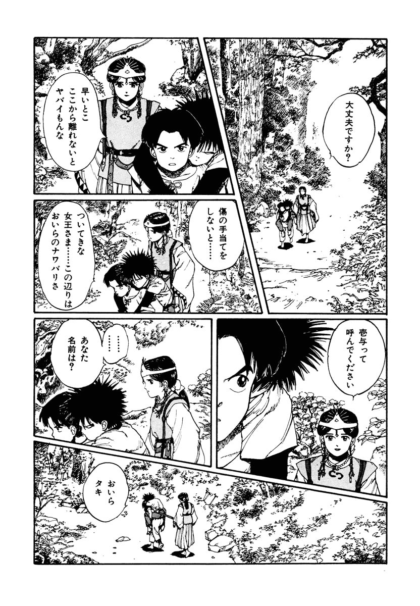 Dũng Sĩ RaiKa Volume 2 - 36