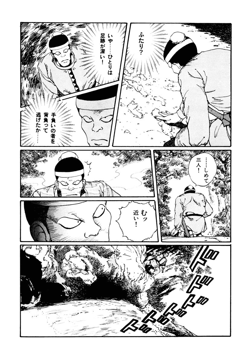 Dũng Sĩ RaiKa Volume 2 - 38