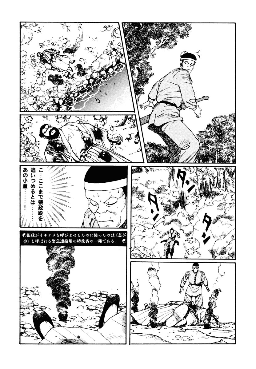 Dũng Sĩ RaiKa Volume 2 - 39