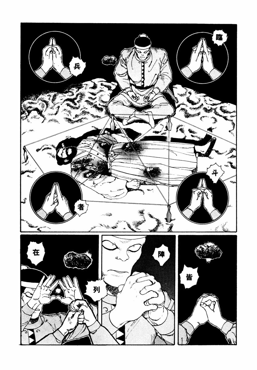 Dũng Sĩ RaiKa Volume 2 - 40