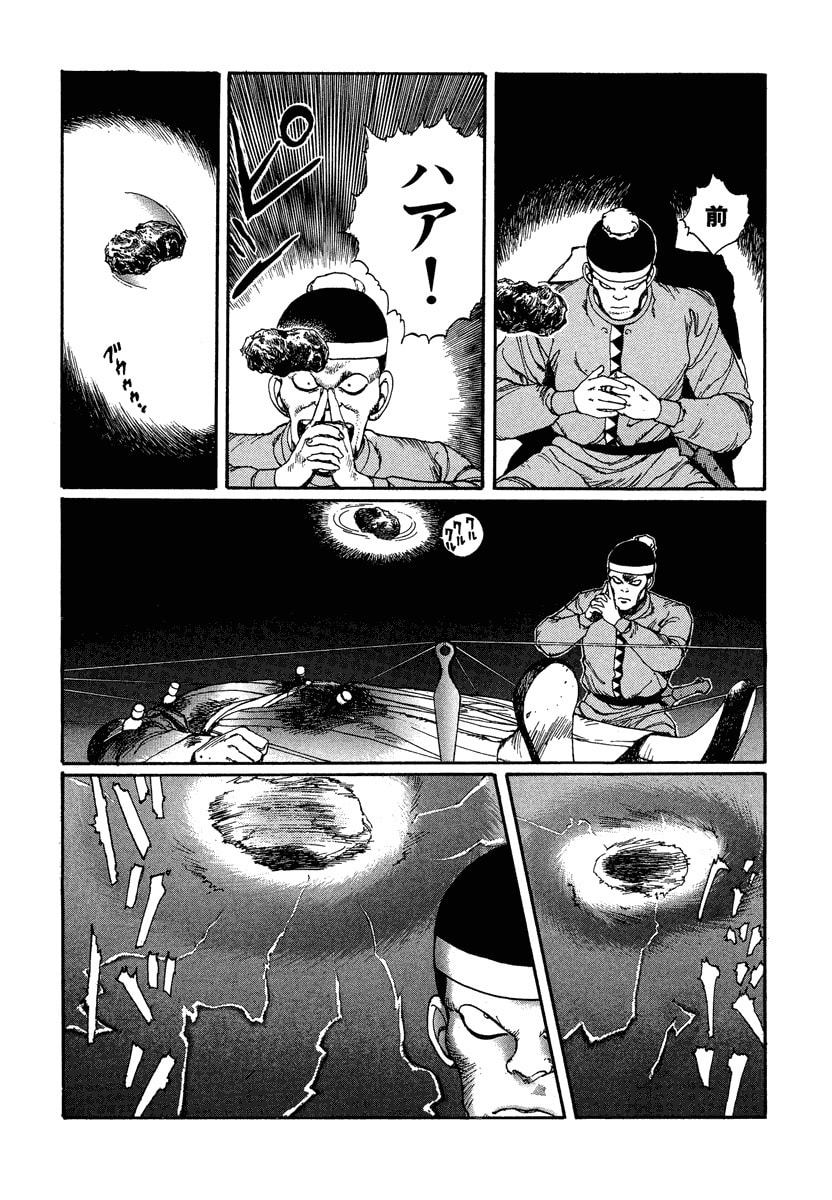 Dũng Sĩ RaiKa Volume 2 - 41