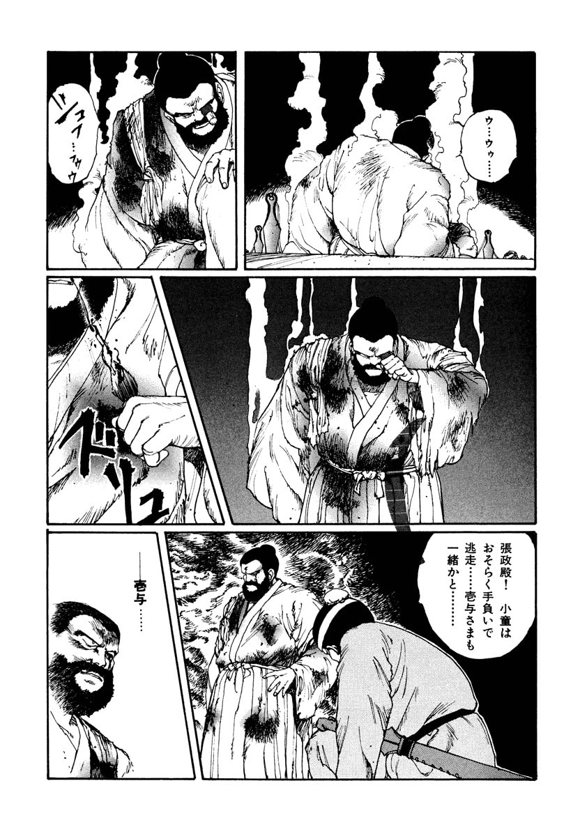 Dũng Sĩ RaiKa Volume 2 - 44