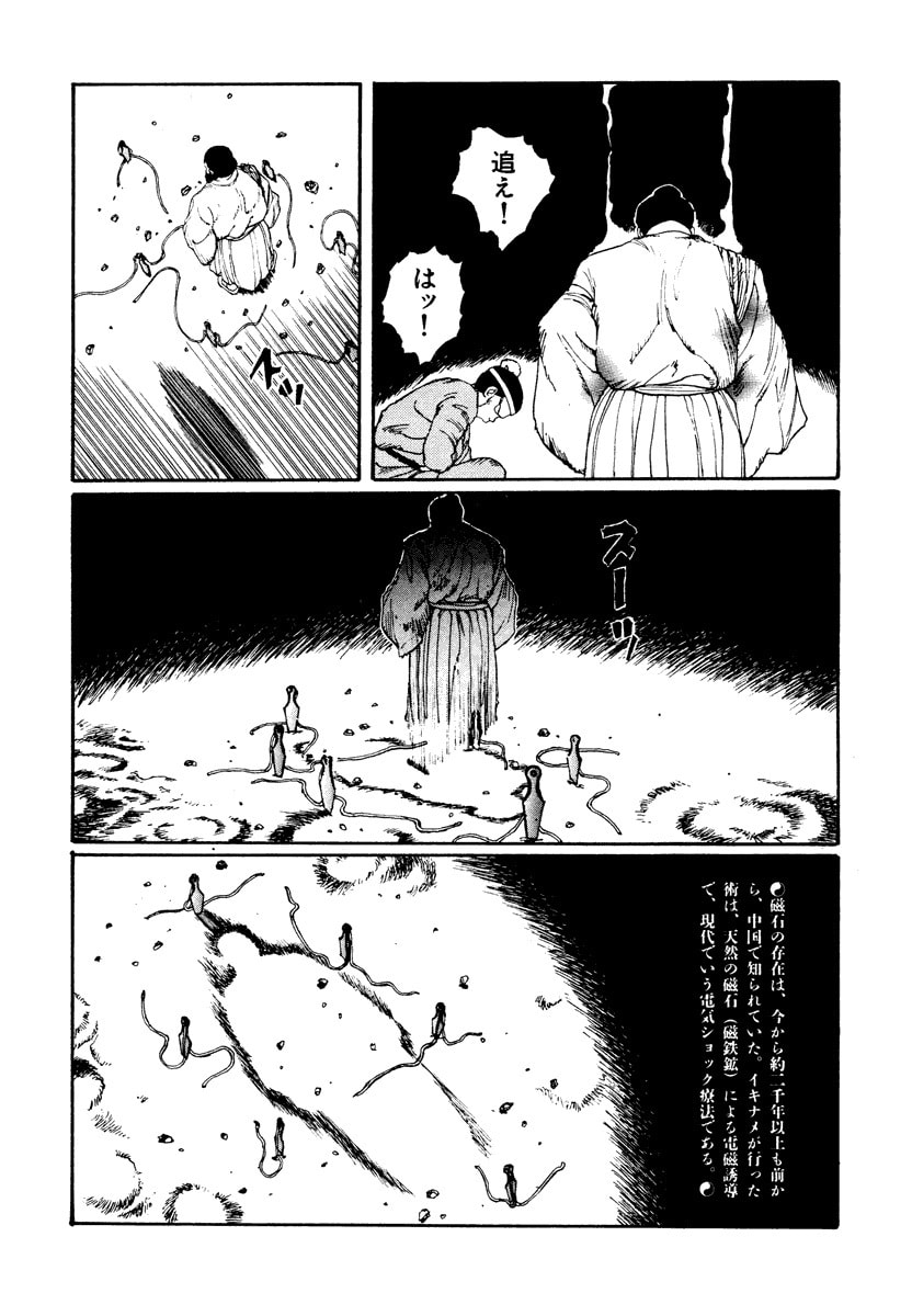 Dũng Sĩ RaiKa Volume 2 - 45