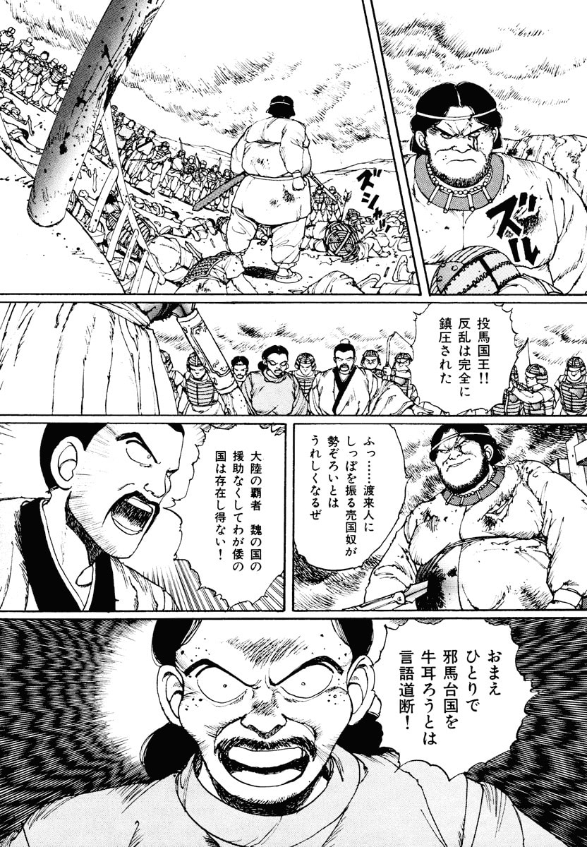 Dũng Sĩ RaiKa Volume 2 - 47